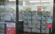 パンジー店舗 パンジー店舗