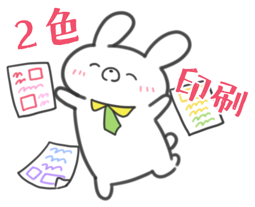 うさぎ社員